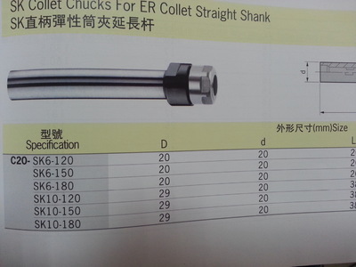 SK直柄弹性筒夹延长杆 精密数控加工的得力助手