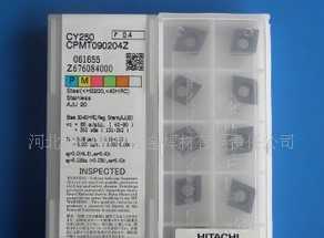 高性能日立刀片C-CY250/CNPMT090204ZC在数控加工中的应用