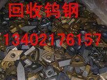 上海钨钢铣刀市场价格分析及数控刀具回收与硬质合金产业链现状